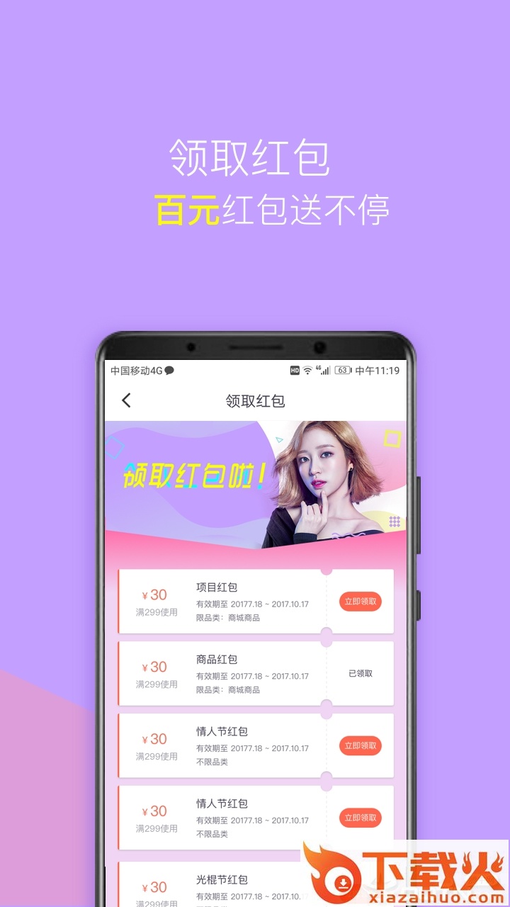 塑美截图1