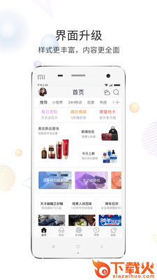 微泉州截图2