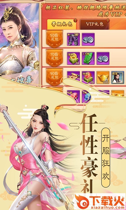 独孤九天截图2