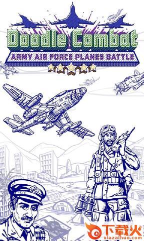 Doodle Assault(涂鸦空战)截图1