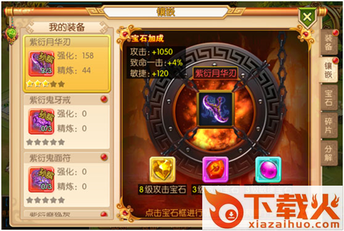 战国2手游下载 v1.0 安卓版截图3