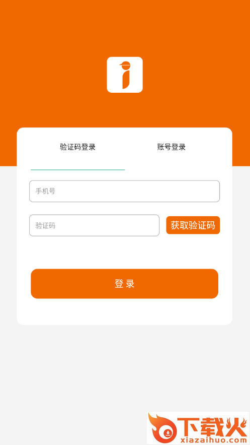 我爱销售app截图1