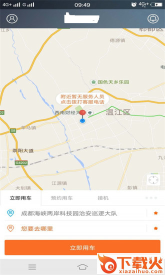 江南出行截图1