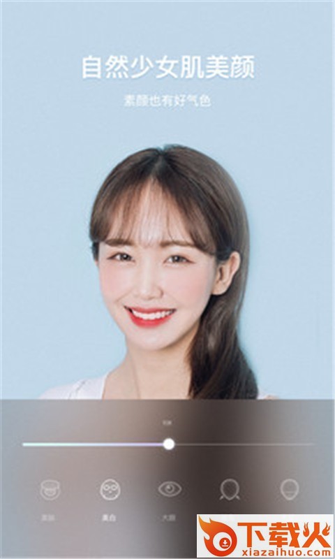 去雾霾相机截图1