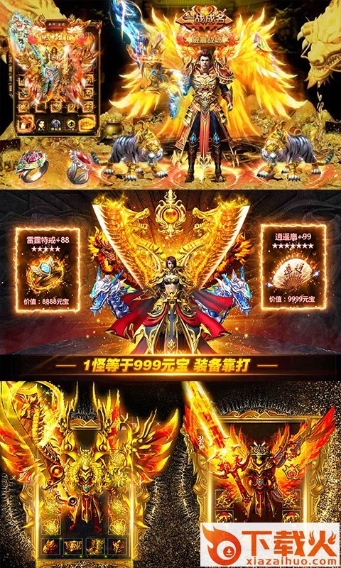 一刀斩月截图1