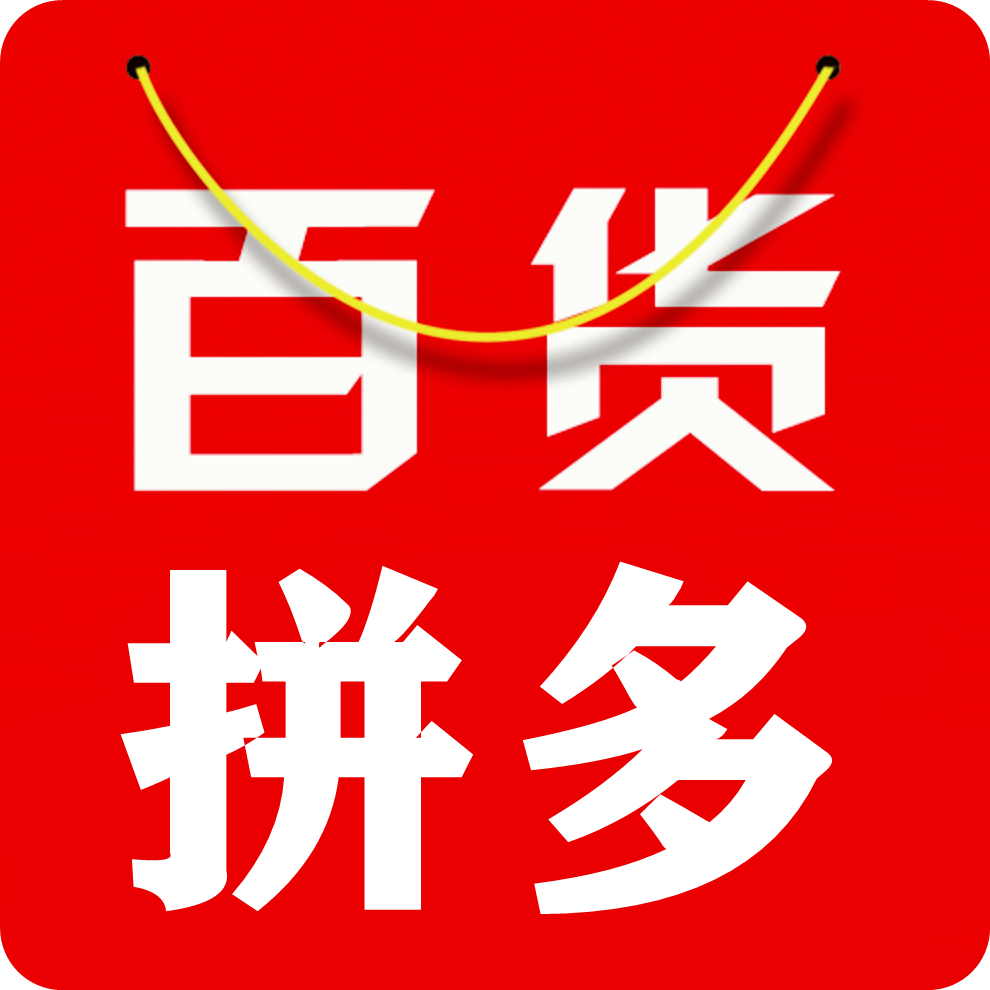 拼多百货app下载-拼多百货优惠券v1.0.0.6 安卓版