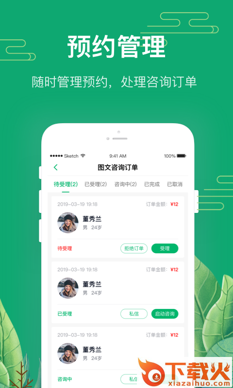 1010心理咨询师截图2