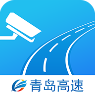 青岛高速app下载-青岛高速v1.28 安卓版