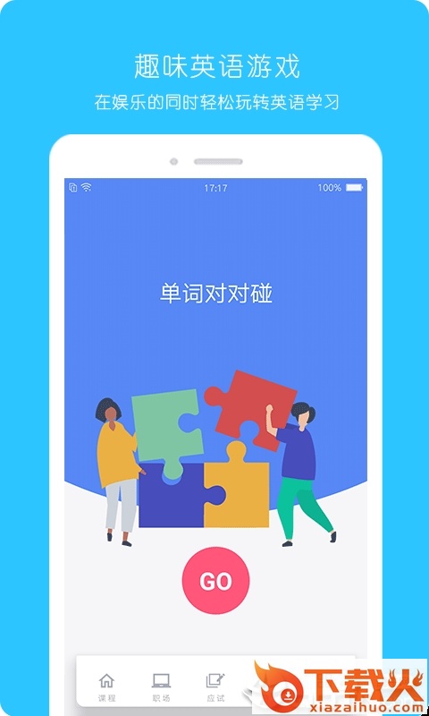 365英语截图2