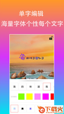 原图片文字编辑截图2
