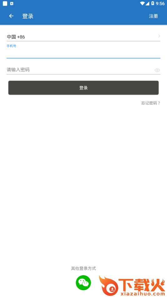 好花到家app截图2