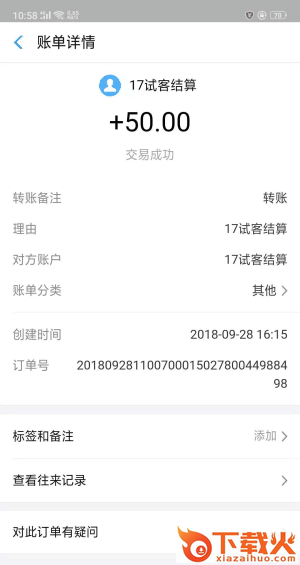 零钱宝宝app截图2