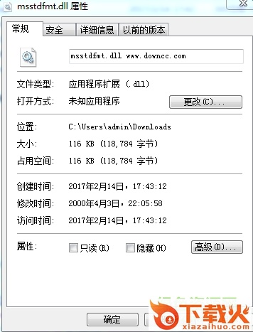 MSSTDFMT.dll文件