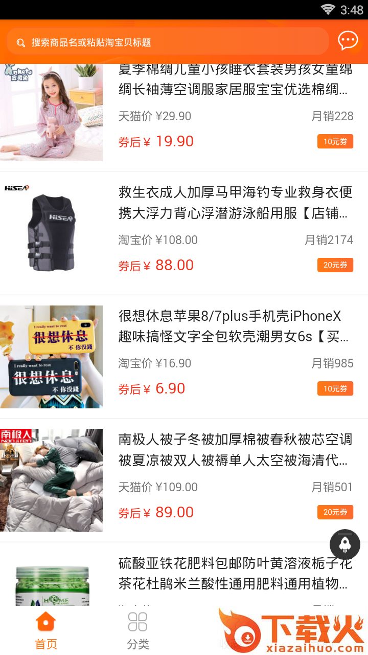 此客熊截图2