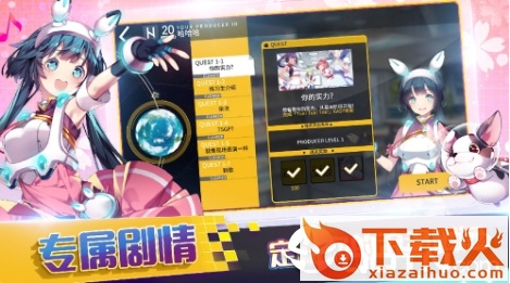 偶像超音速taptap版截图3
