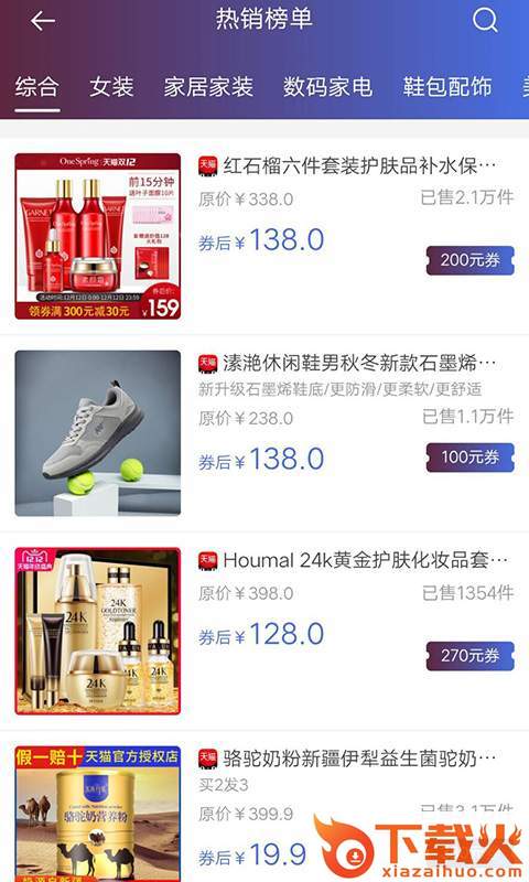 萌萌价截图1