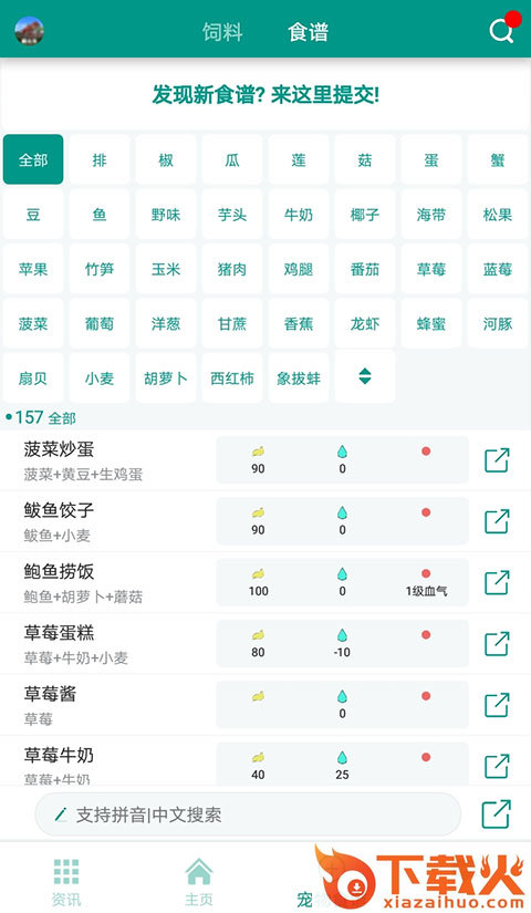 创造与魔法助手2025最新版本截图2