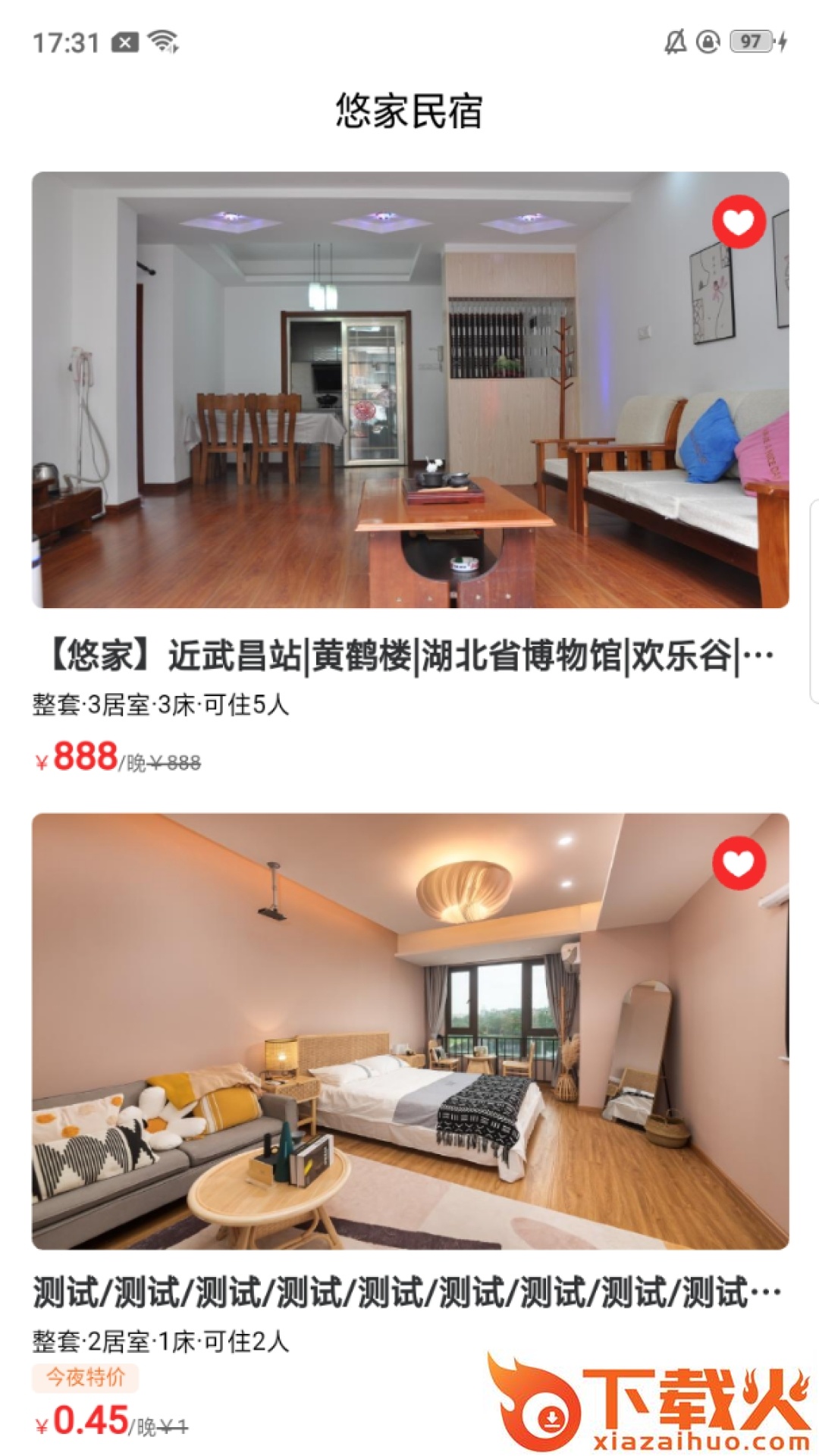 悠家民宿app v1.0.1 手机版截图2