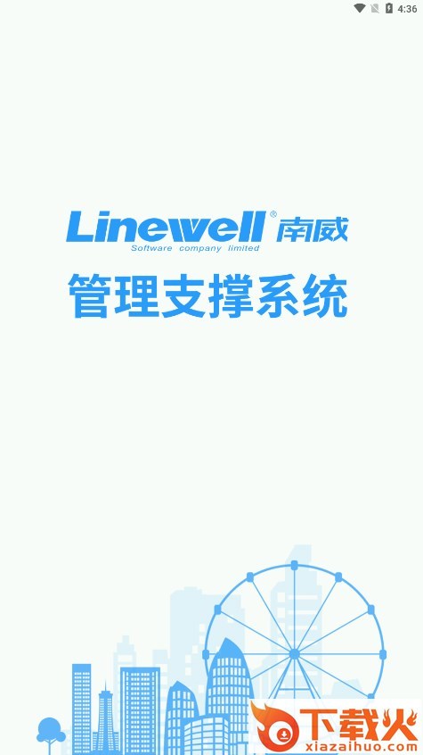 i南威截图2