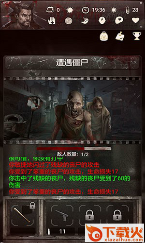 死亡日记末日求生安卓版下载截图1