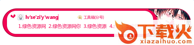 进击的巨人利艾cp搜狗输入法皮肤 截图1