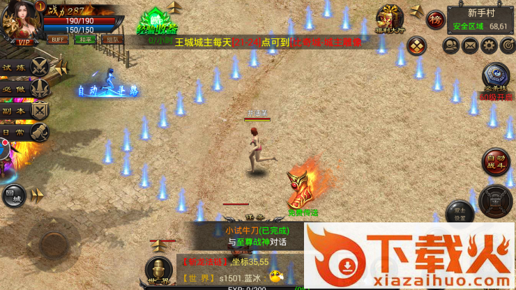 龙神霸域截图2