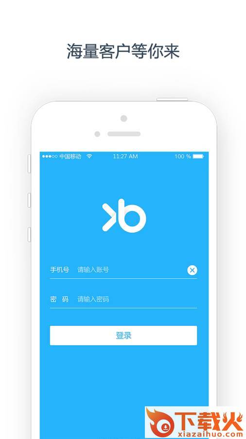 小帮专家app截图1