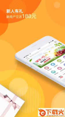 农牧人商城App截图1