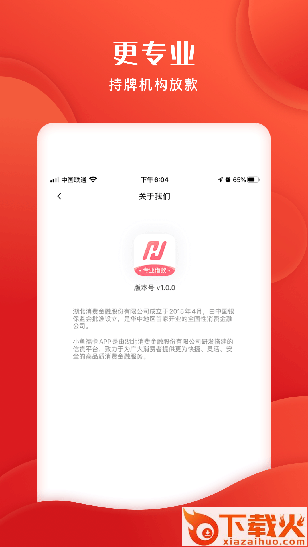 小鱼福卡截图2