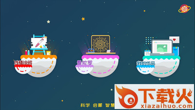 keeko智慧画板app截图2