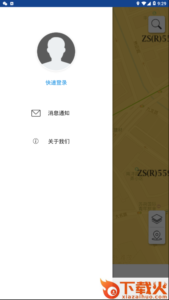 中国空网app截图2