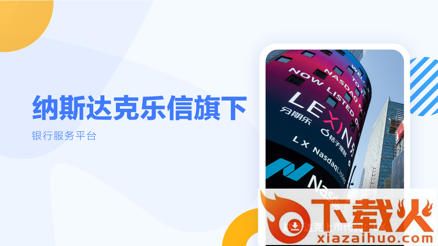 乐花卡app截图2