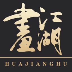 画江湖app ios版下载-画江湖客户端苹果版下载v2.4.7 iphone版-画江湖app隐藏剧情