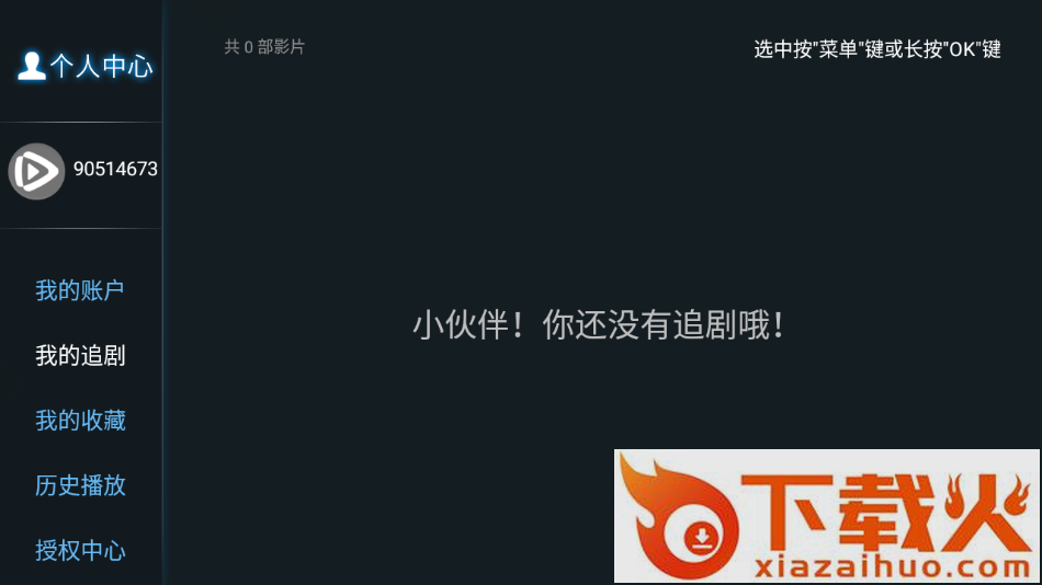 天空TV电视版下载截图2