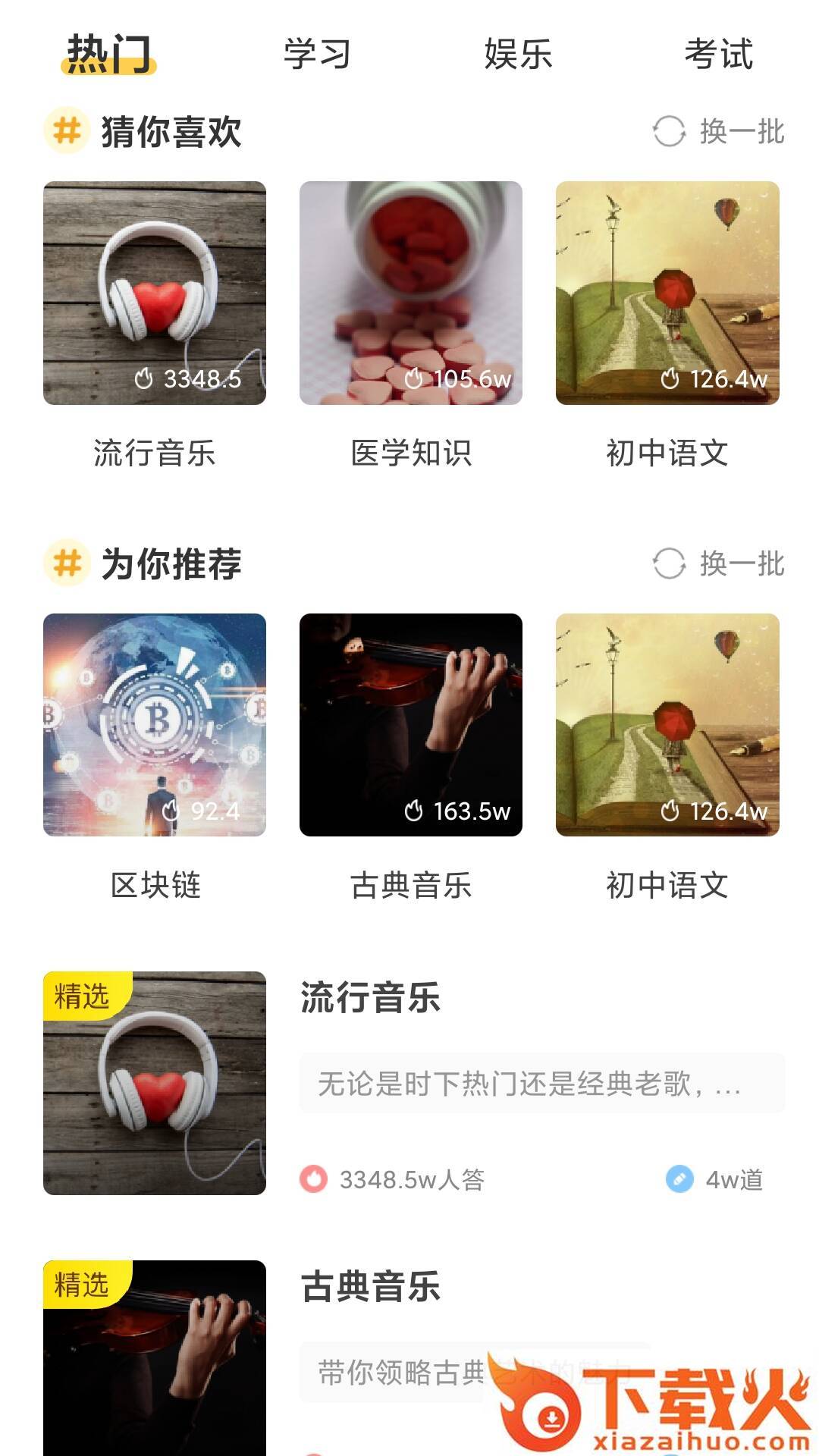 答题多宝截图2