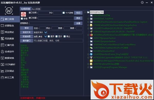 乐玩编程助手