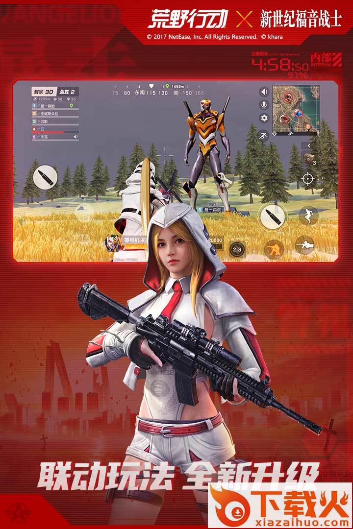荒野行动华为渠道服截图1