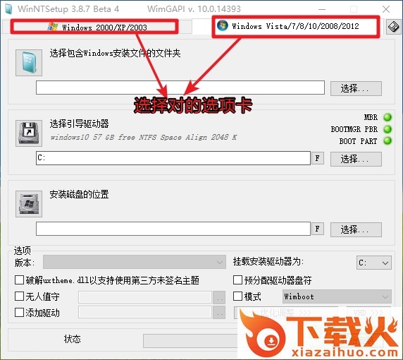 winntsetup官网下载