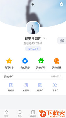 知唔 v1.0.0 安卓版截图2