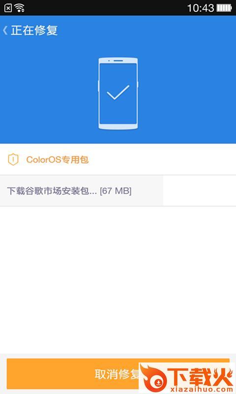 google installer(谷歌安装器)apk截图2