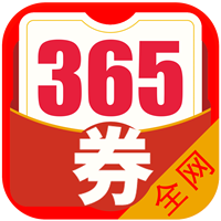 365优惠券app下载-365优惠券v1.2.4 最新版
