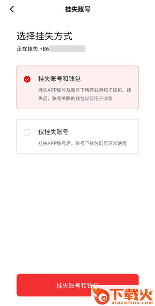 数字人民币app截图3