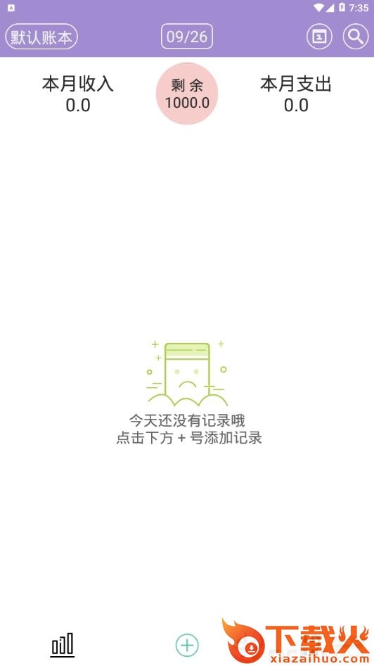 轻享记截图2