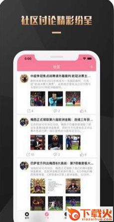 同一天体育截图3