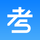 考试资料网免费账号 v3.2.1118 最新版