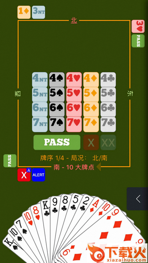 China Bridge Online中国桥牌在线app截图2