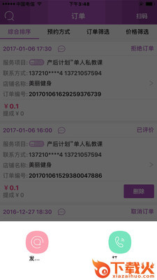 柚兮截图2
