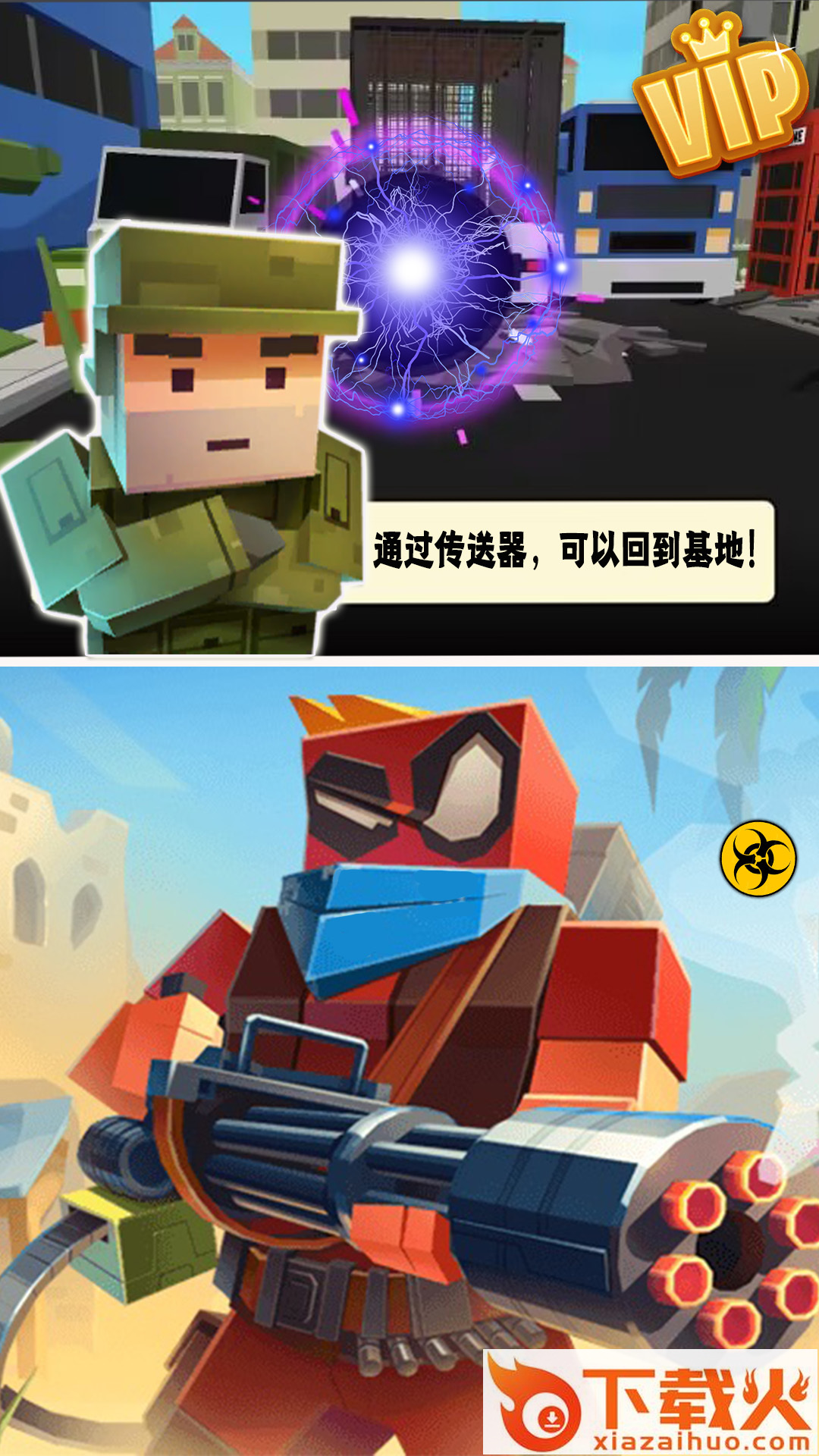 和平行动像素吃鸡截图1
