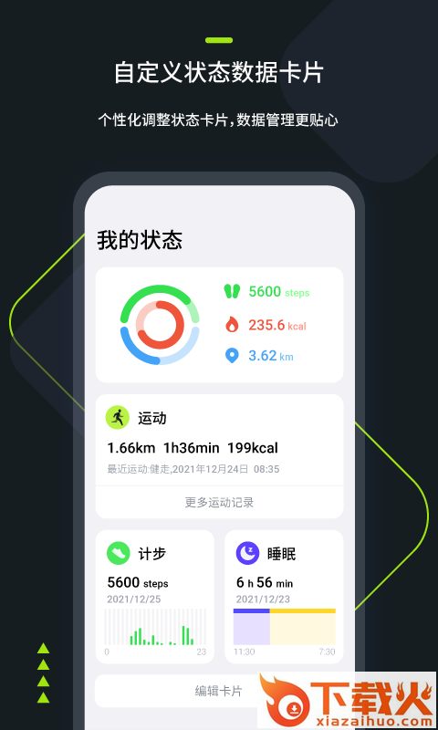 FitRing截图1