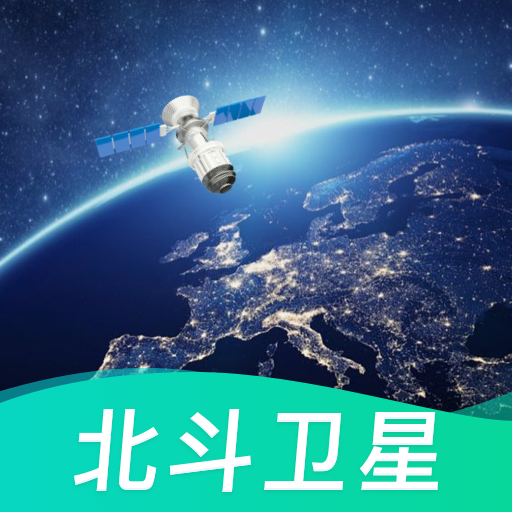 卫星实景地图高清晰街景软件-卫星实景地图app下载v1.3.0 安卓版